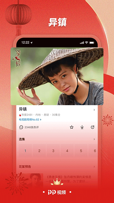 pp视频免费版图4