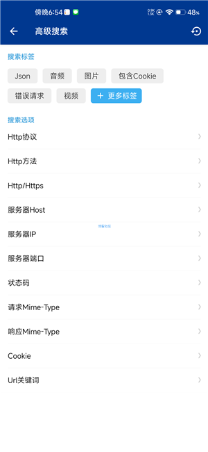 蓝鸟抓包高级版图2