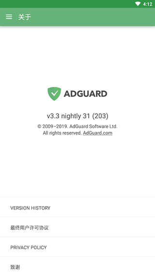 adguard高级破解图3