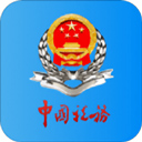 新疆税务手机app