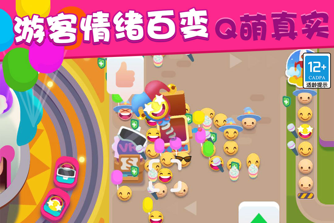 欢乐游戏城图4