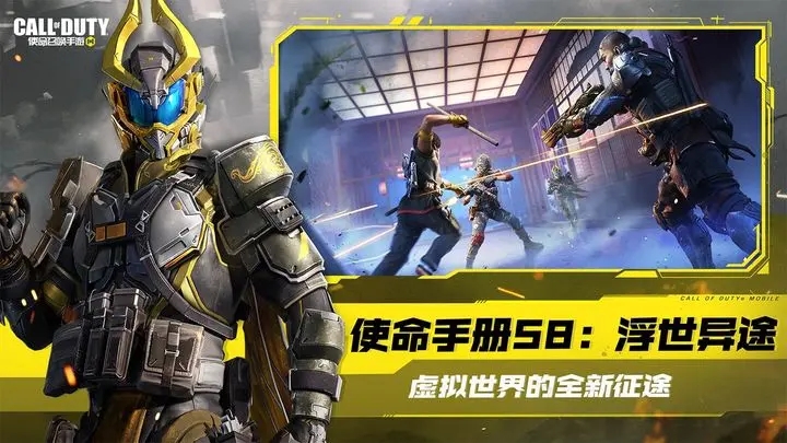 使命召唤手游最新版图3