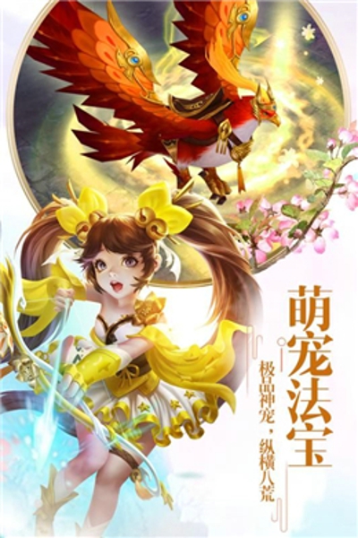 太古封魔录之镇龙诀图2