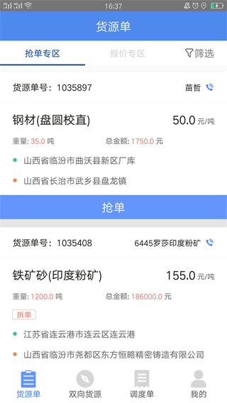 物泊56找货官方版图1