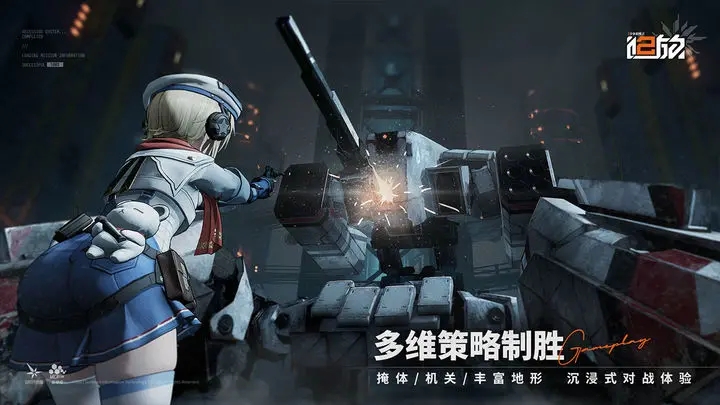 少女前线2追放官方版图5