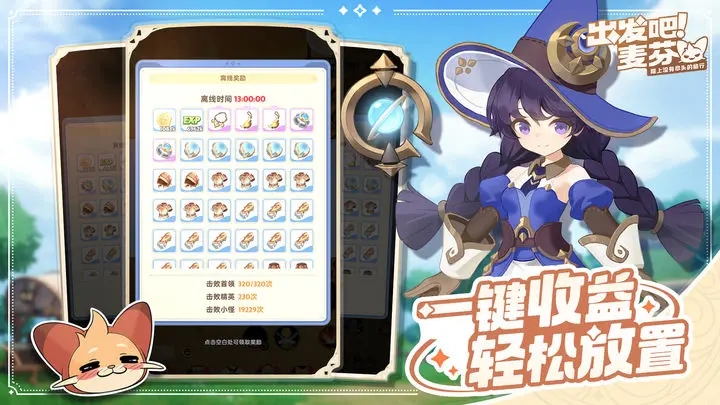 出发吧麦芬图1