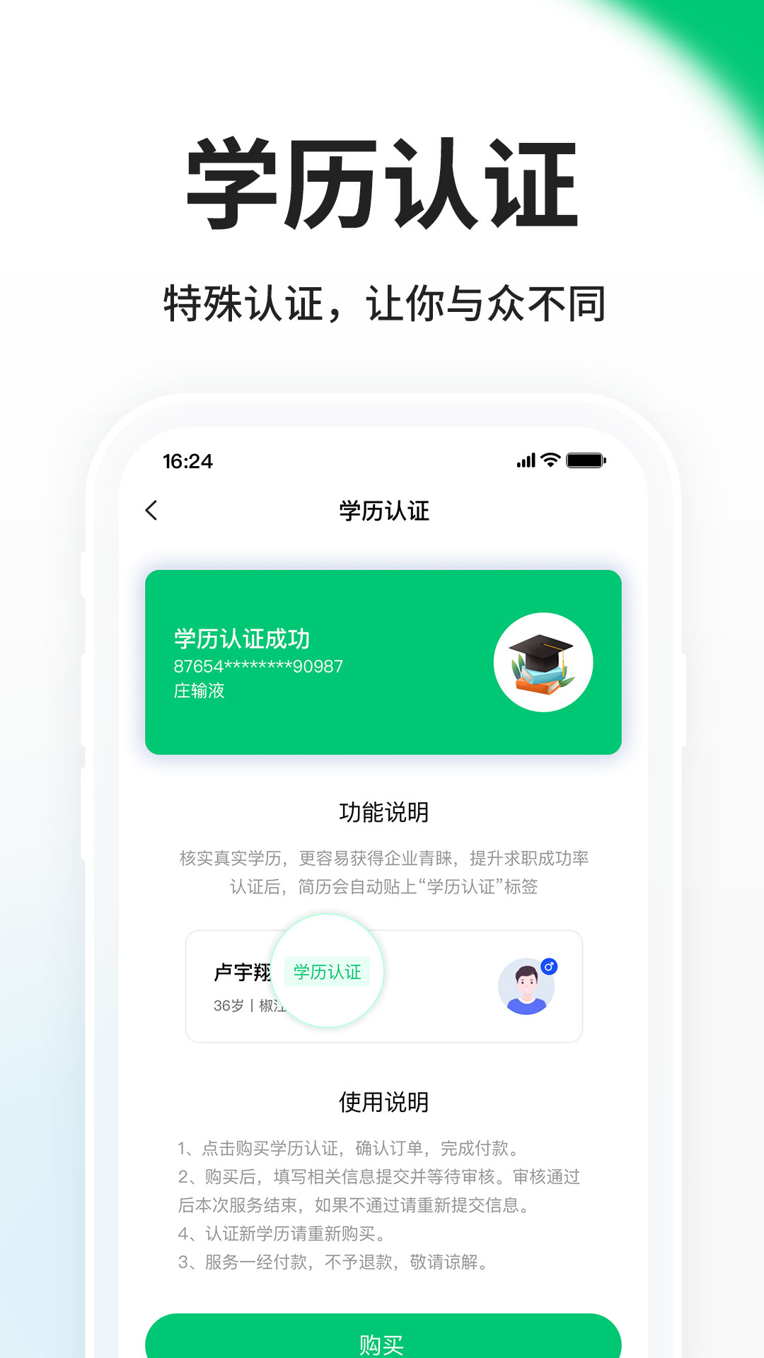 台州人力网app图1