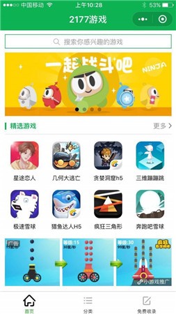 2177游戏盒图1