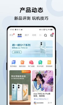 vivo商城app图3