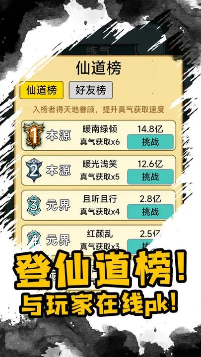 重生之我是大反派游戏图4