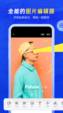 稿定设计app免费版图3
