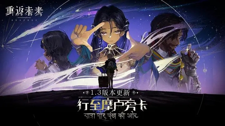 重返未来1999官服图4