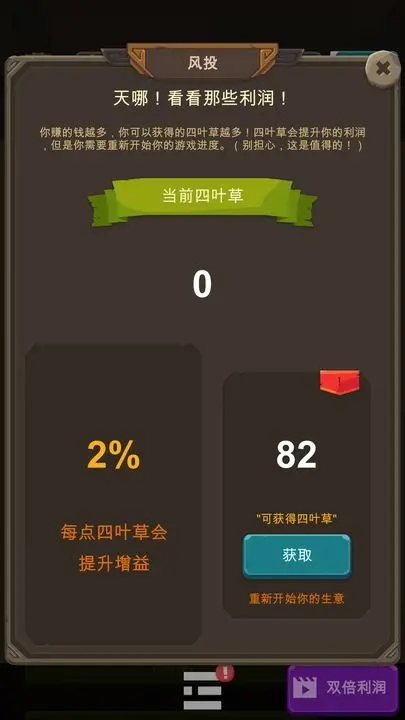 异界资本家图3