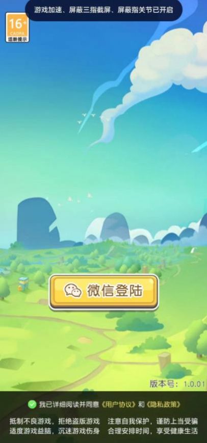 神奇消消兔图2