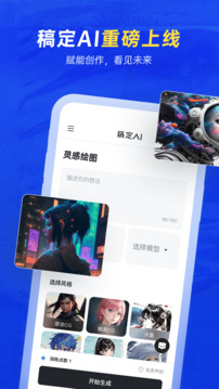 稿定设计app免费版图1