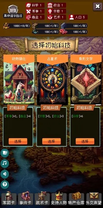 帝国的第99次重生图4