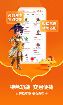藏宝阁app图1
