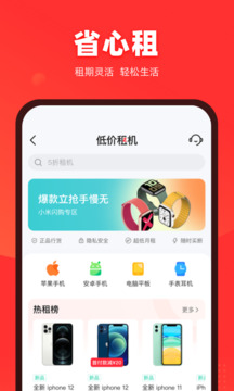 找靓机官网版图1