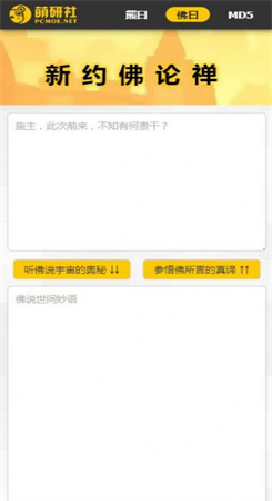 与熊论道app图1