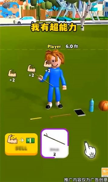我有超能力3D图2