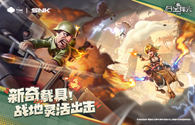 合金弹头觉醒破解无限内购图4