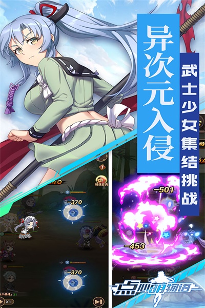 点心萌物语官网版图2