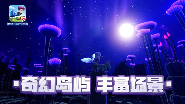 传送门骑士无需付费版图2