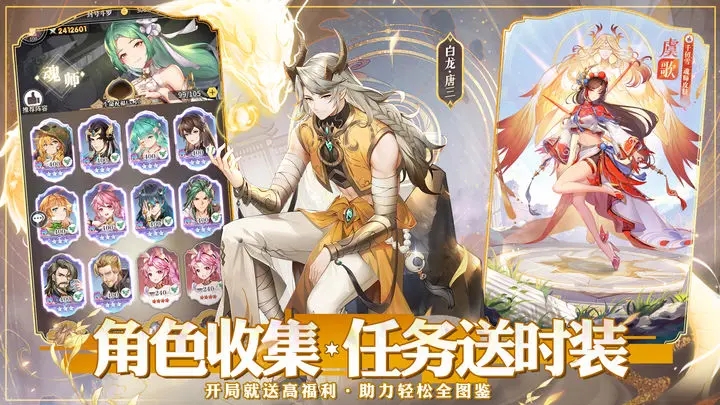 斗罗大陆武魂觉醒折扣服0.1折版图3