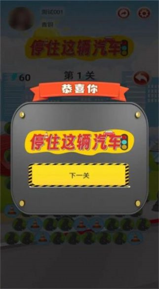 停住这辆汽车图2