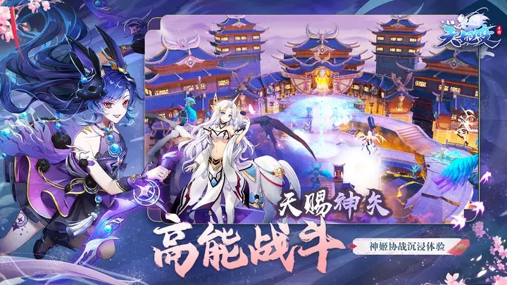 天姬变互通版图4