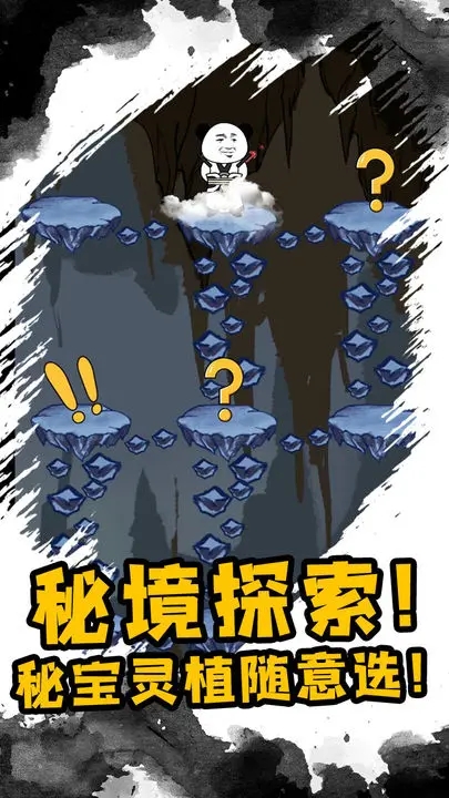 重生之我是大反派游戏图3