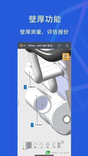 sview看图纸3d破解手机版图5