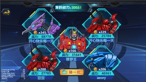 龙兽争霸3猛禽小队破解免广告图3