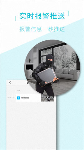 aview监控软件图2