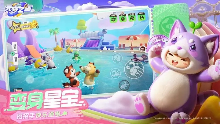 元梦之星内测版图1