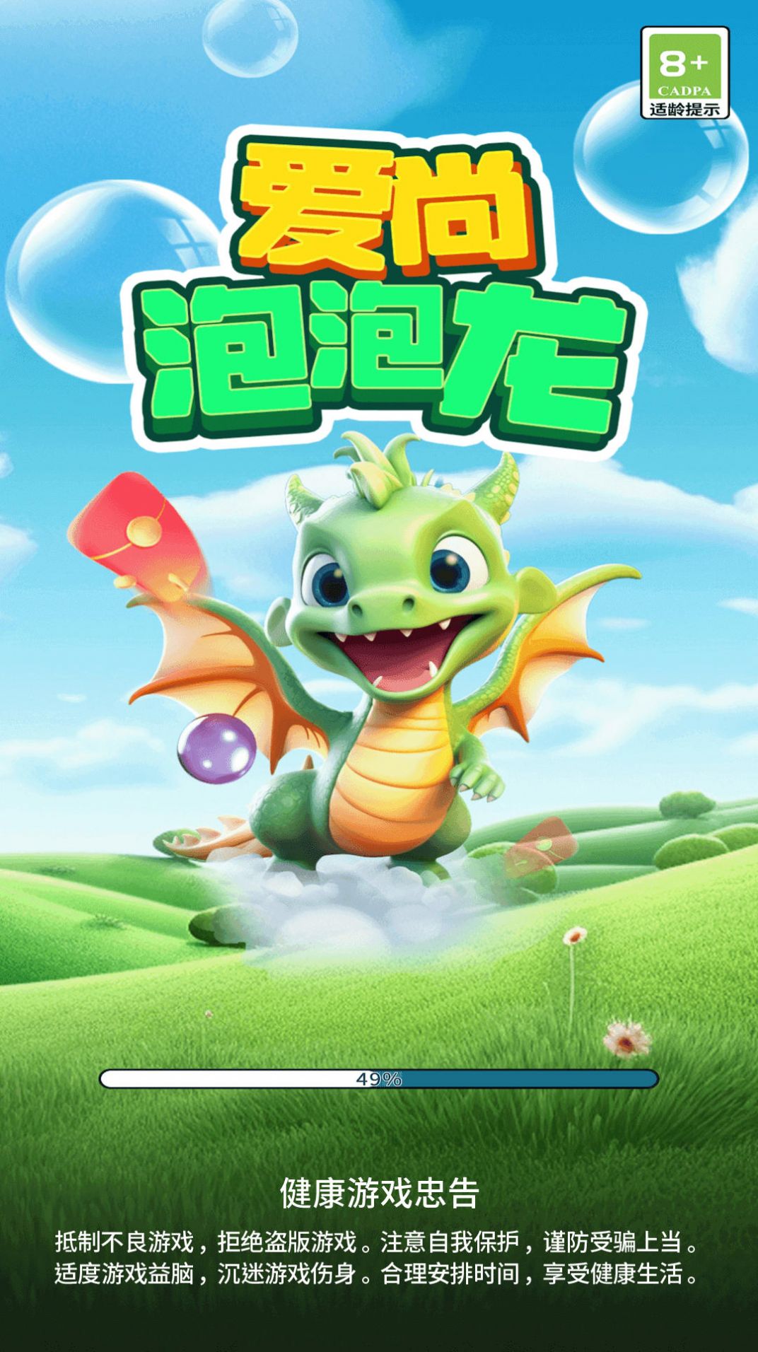 爱尚泡泡龙图1