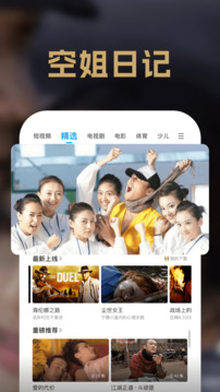 pp视频app图5