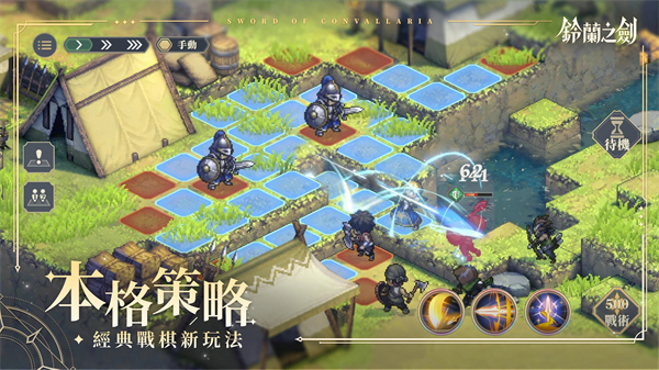铃兰之剑为这和平的世界台服图1