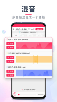 音频裁剪大师免费版图2