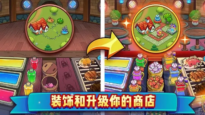 梦幻杂货店安卓版图4