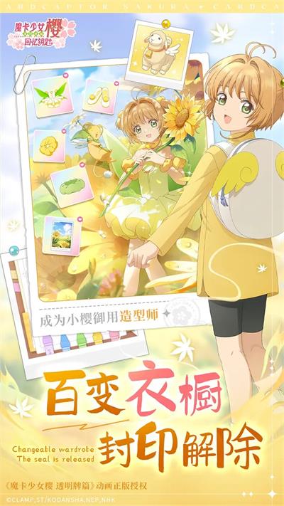 魔卡少女樱重绘记录官方中文版手游图3