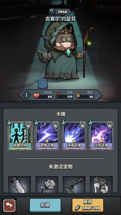 代号肉鸽无限金币图3
