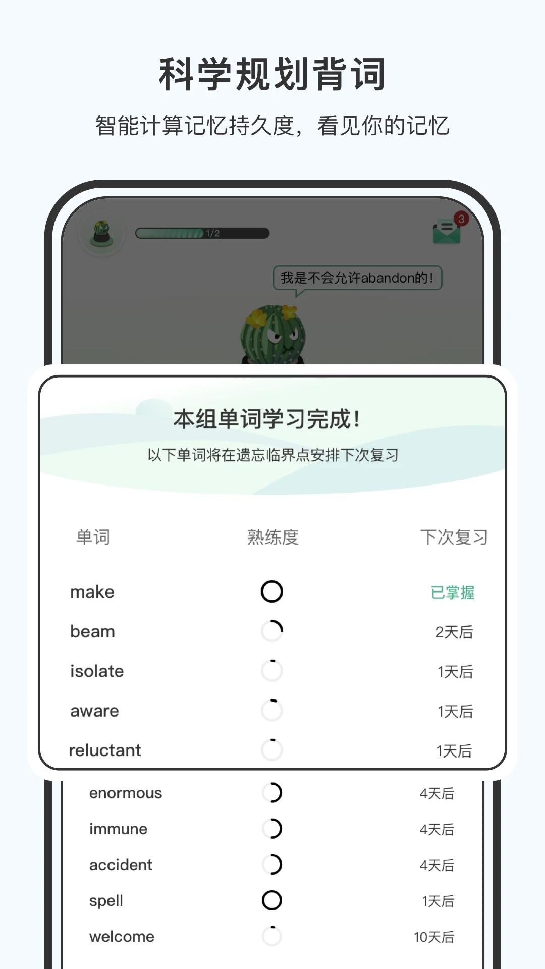 小吉背单词app图2
