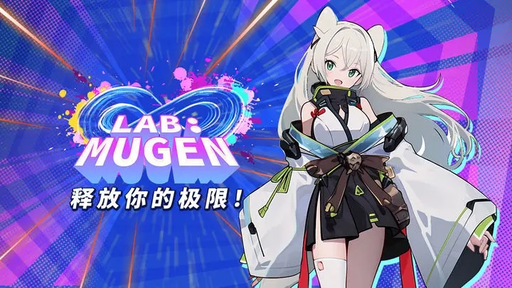 LABMUGEN图1
