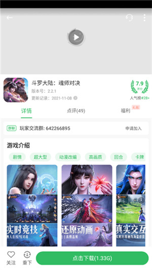 百分网游戏盒子2024最新版本图4