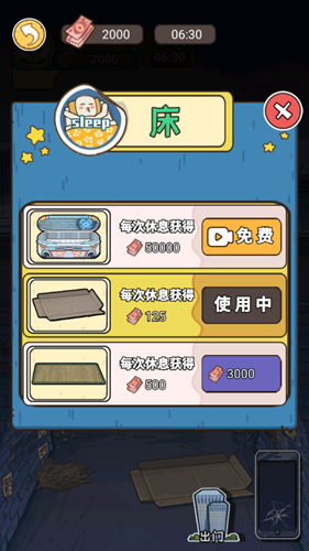 成长日记游戏图1
