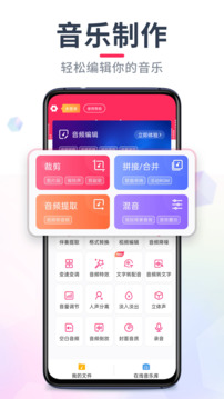 音频裁剪大师免费版图3