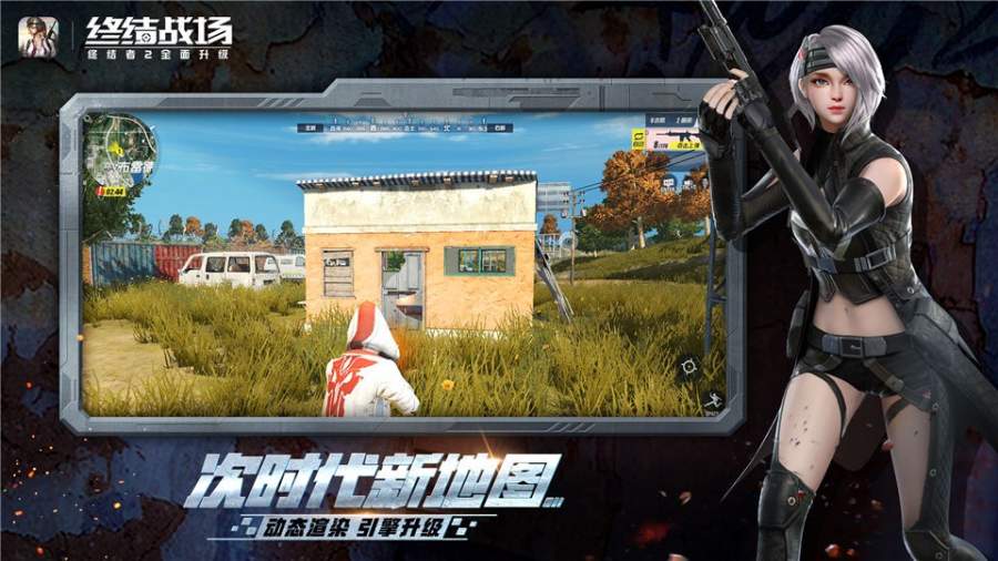 终结战场手游图1