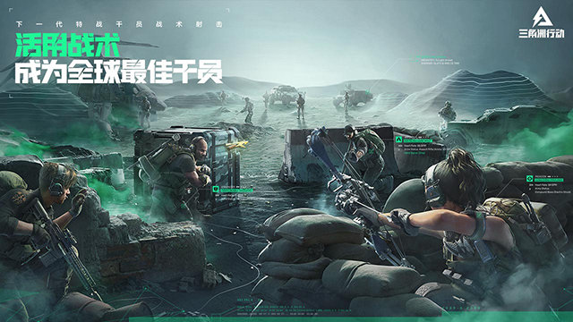 三角洲行动手游官网版图1