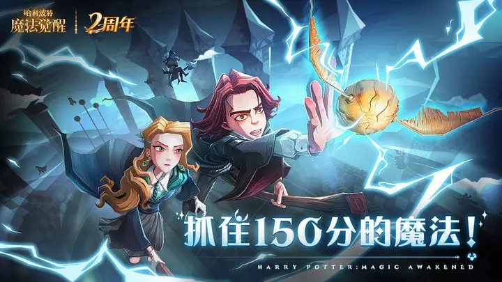 哈利波特魔法觉醒网易官方版图3